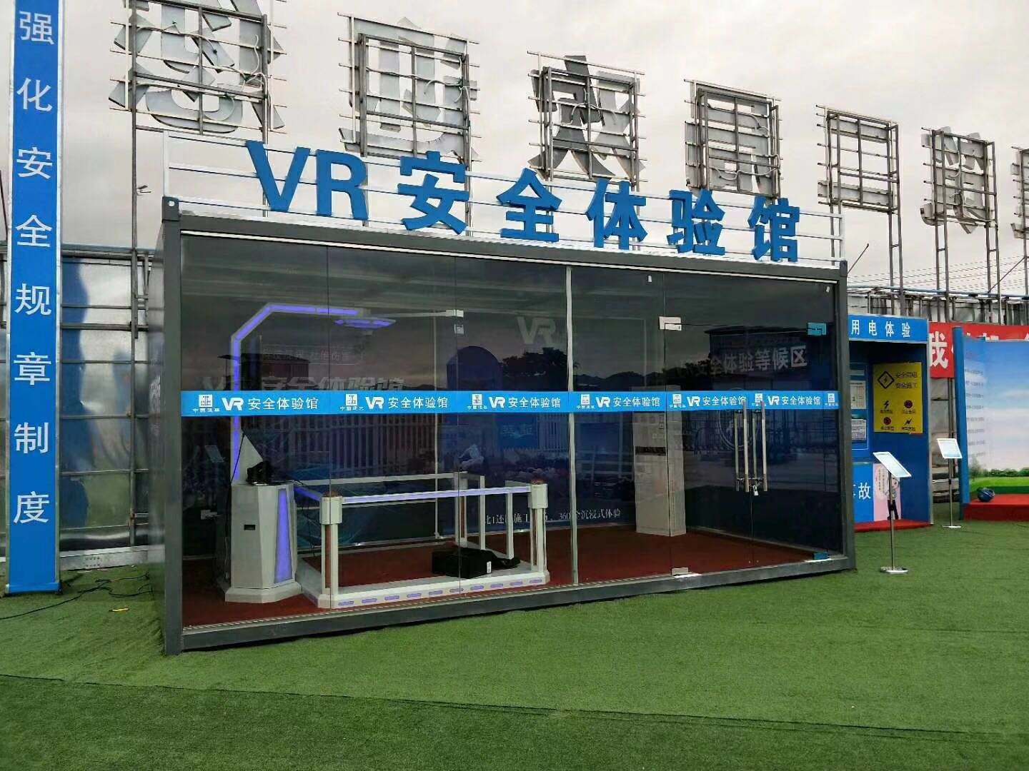 新余渝水区VR安全体验馆